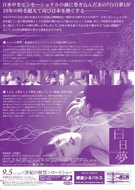 三分钟心动